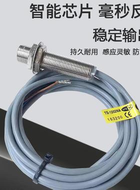 接近开关TS-1204 1202 0801 1805 3015 TS3010NA NB PA PB传感器