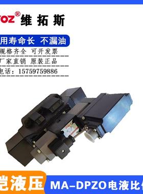 全新原装VTOZ维拓斯MA-DKZOR-AES-PS-151-L5/U0 20比例阀放大器