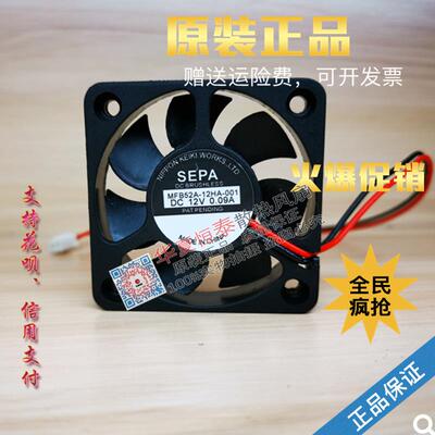 日本 SEPA MFB52A-12HA-001 12V 0.09A/0.11A 5010 风扇 5cm