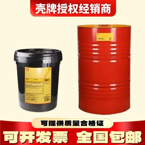 壳牌得力士Tellus S2 MX VX15 22 32 46 68 100怪手抗磨液压油20L