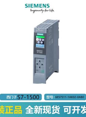 西门子1500CPU模块6ES7511 7512-1AK02/1CK/1TK01/1TL03-0AB0-1PN