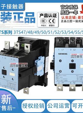 西门子接触器3TS47 48 49 50 51 52 53 54 55 56-0X AC220V 3TF