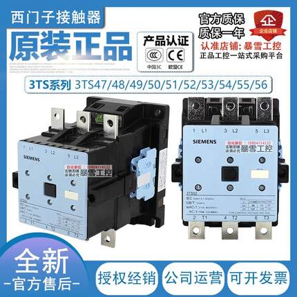 西门子接触器3TS47 48 49 50 51 52 53 54 55 56-0X AC220V 3TF