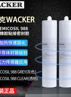 德国瓦克WACKER SEMICOSIL 988/1K硅橡胶粘接密封胶 透明/灰色