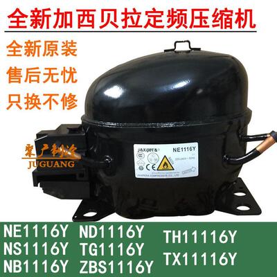 全新原装加西贝拉冰柜压缩机NB1116Y NS1116Y NE1116Y ND1116Y