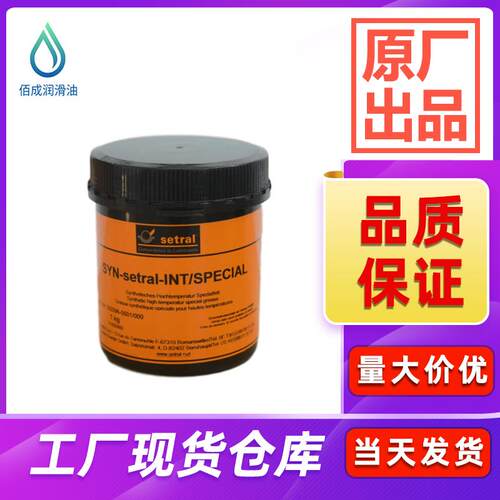 德国适度 SYN-setral-INT Special 高温氟素润滑脂