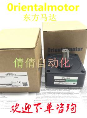 东方原装减速机GF4G30 GFS4G5 GFS4G10 GFS4G15 GFS4G20 GFS4G30