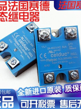 全新法国CELDUC固态继电器SOL965460 942960 942460 945060 74506