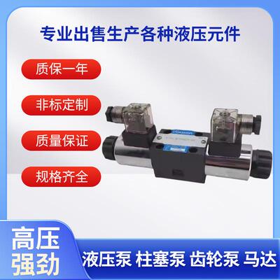 台湾ASHUN油顺电磁阀AHD-G02-3C6-10 AHD-G02-3C2 3C4 3C5 3C9-10