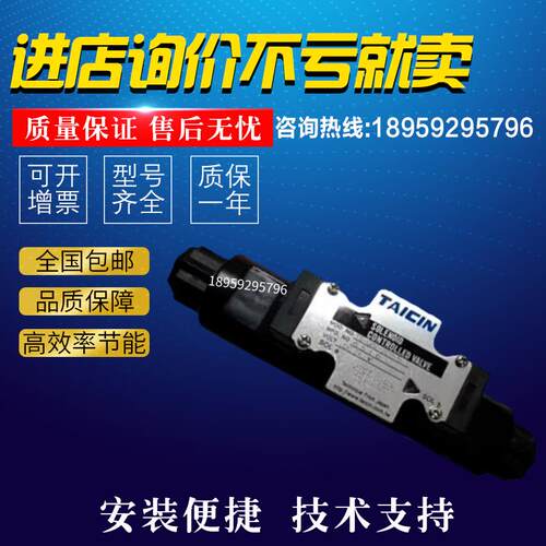 台湾TAICIN泰炘电磁阀 KSO-G02-66CD-10 KSO-G02-2BP-10-RT液压阀