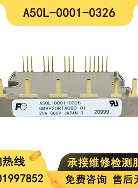 A50L-0001-0326 /6MBP20RTA060-01发那科FANUC模块全新 现货