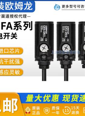光电开关E3FA-DN11 12 13 DP RN RP TN TP21 22 23-L/D
