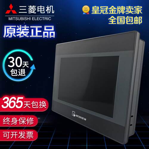 原装威纶通触摸屏MT/TK6072IP 71 IE 8051 8072 6072 8106 IQ