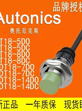 接近开关 PRT18 PRWT18 PRDT18 PRDLT18-5DO-8DO-7DO-14DO-DC