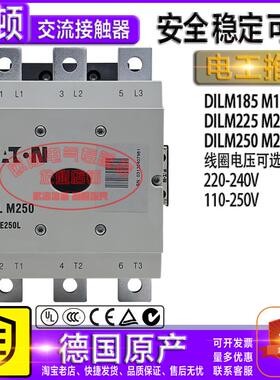 原装穆勒交流接触器 DILM185 M225 M250 DILM185-S M225-S M250-S