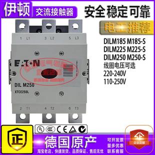 M250 原装 M225 DILM185 穆勒交流接触器