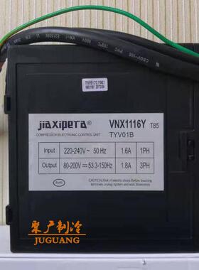 全新VNX1116Y压缩机变频板MZ-259-04R220 TYV01B变频冰箱驱动板