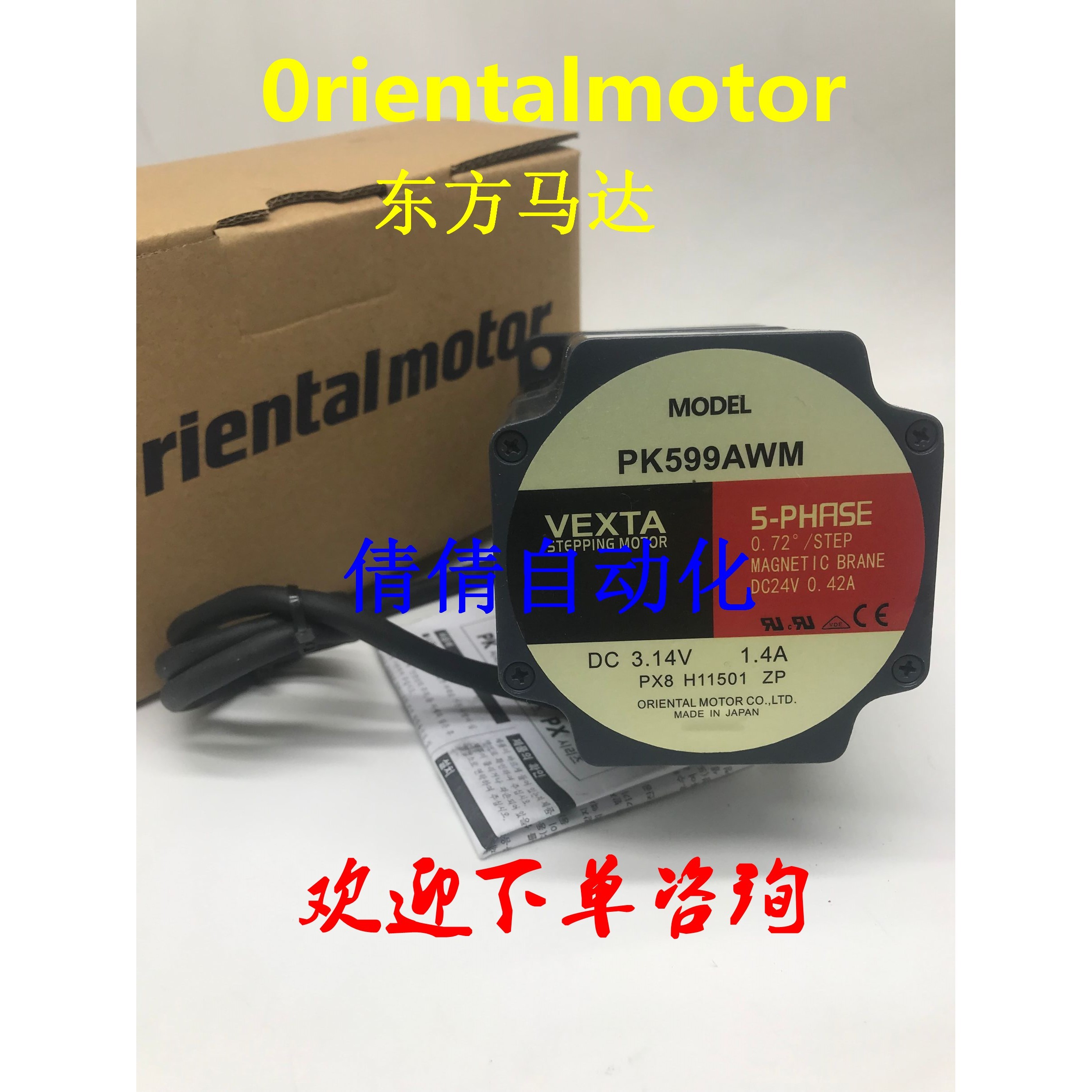 东方电机PK564AW-T3.6 PK599AEM PK564BW-T30 PK569AW PK545AWM