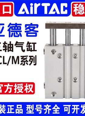 亚德客TCL/TCM12/16/32X10S/20S/25S/30S/40S/50S/75S/100S 气缸