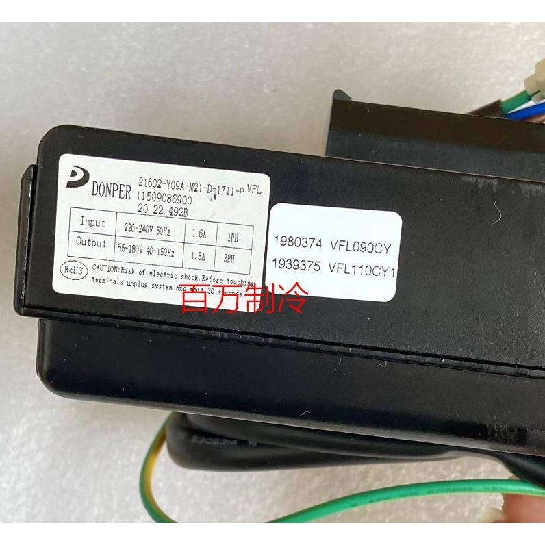 全新东贝492B 453B/E/C/G/N/D/P 459C VFA110/VFL090压缩机变频板