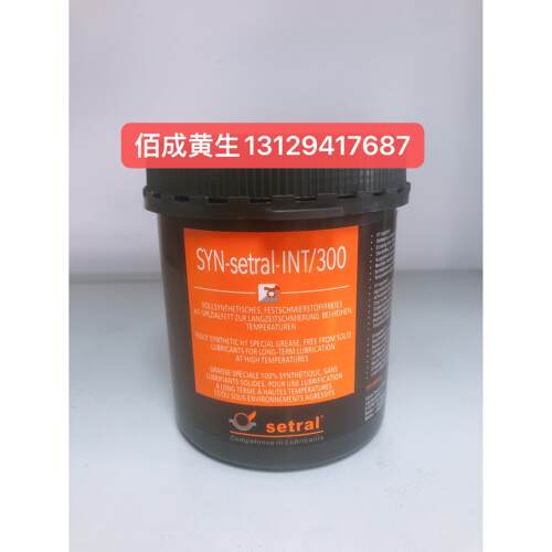 德国适度SYN-setral-INT300模具顶针高温白油脱模润滑剂食品级脂