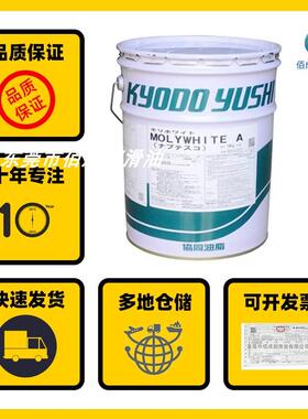 日本协同润滑油KYODO YUSHI MOLYWHITE A川崎发那科机器人润滑油