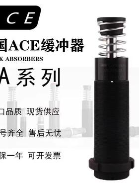 ACE油压缓冲器MA225M 30 35 50 150 600 3350 4550 64100EUM