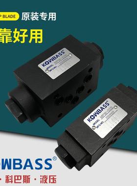 KOMPASS康百世叠加式液压阀MPW-02A/B液控单向阀MPA MPB保压阀03C