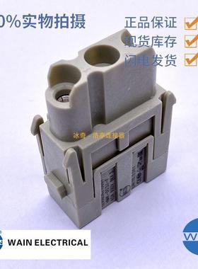 HMK-003.1-F 3孔模块 40A供电模块 WAIN唯恩接插件 哈丁工业插头