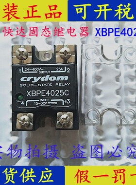 原装正品 美国快达crydom 固态继电器 XBPE4025C XBPW4025C 现货