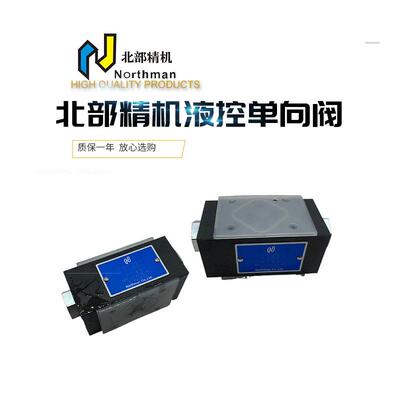 北部精机液控单向阀 MPC-02W/02A/02B/03W/04W/06W-05/50-30/40