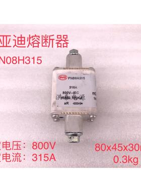 BYD/比亚迪FN08H315熔断器800V/315A保险丝IR800,100KA