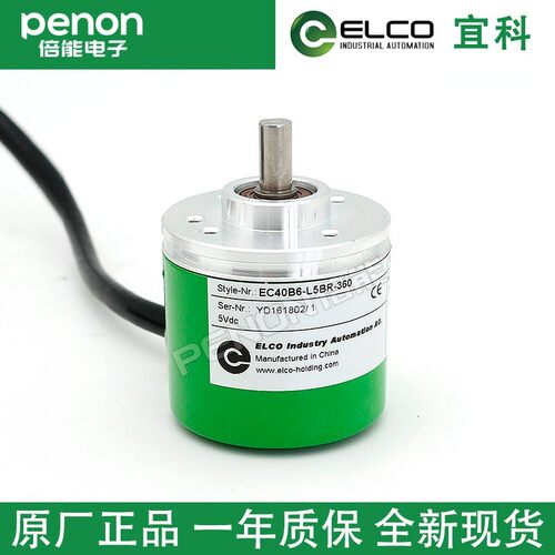 全新宜科EC40B6-C4HR600.JW H6AR1024BT L5AA1000L5AR2000BR360CR