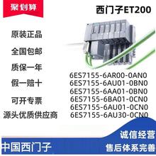 西门子ET2006ES7155-6AR00/6AU01/6AA01/6BA/6MU0-0A/0B/0C/0D/N0