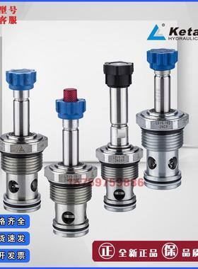 Keta克泰螺纹插装阀二位二通电磁阀LSV-08-2NCP LSV6-08-2RNCRP