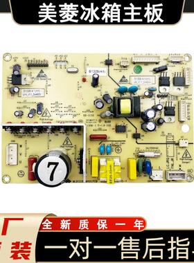 美菱冰箱主板电脑板BCD-450ZP9B 448ZPU9CX变频板B1328(C1)H1J1D1