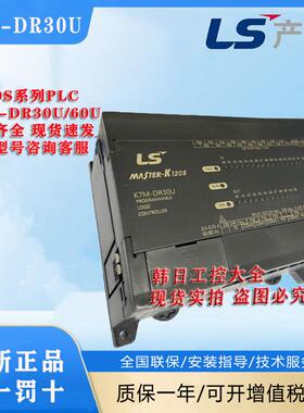 K7M-DR60U K7M-DR30U K7M-DR20U K7M-DR40U现货LS电气PLC质保一年