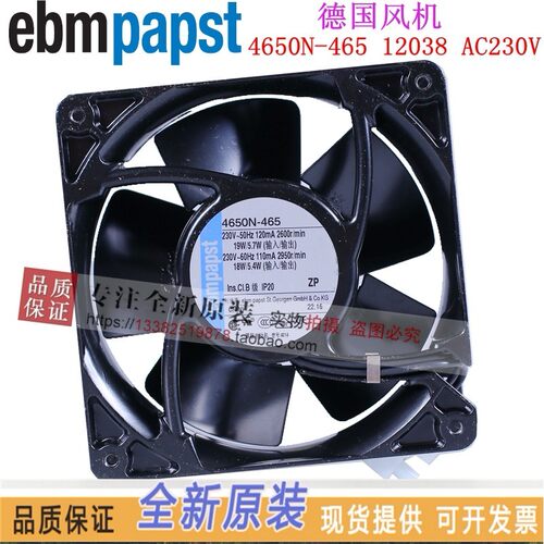 TYP全新4650N 4656N 4558N 4656Z 12CM 12038 220V耐高温散热风扇