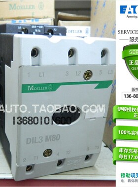 ETN/伊顿穆勒 金钟穆勒 低压接触器 DIL3M80