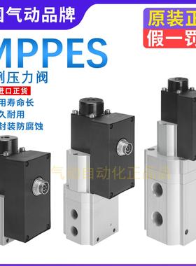 FESTO比例压力阀MPPES-3-1/8-6-010 187352 187350 187331 187333