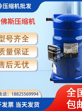 原装丹佛斯百福马SY300A4ABB SY300A4ABE SY300A4CBA制冷压缩机