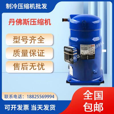 原装丹佛斯百福马SY300A4ABB SY300A4ABE SY300A4CBA制冷压缩机
