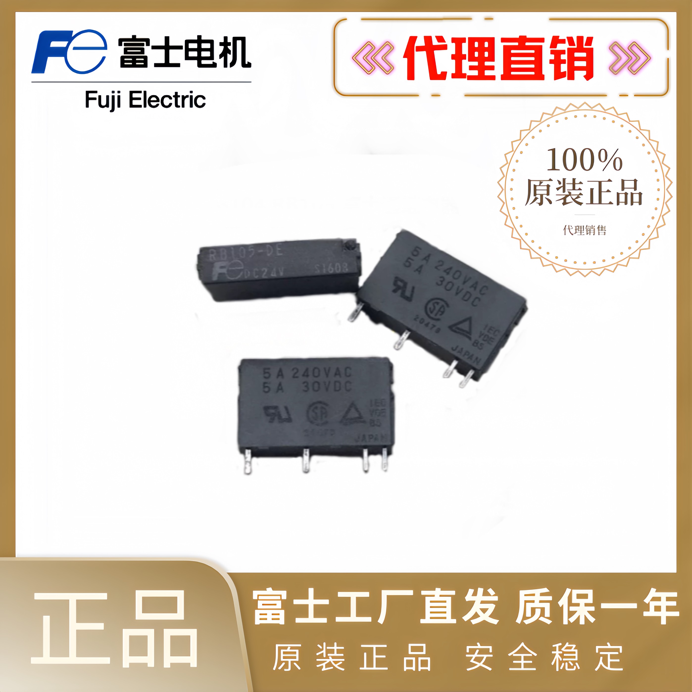 富士原装进口正品继电器RB011-RB104-RB105-DE RS4N-DE RS6N DC