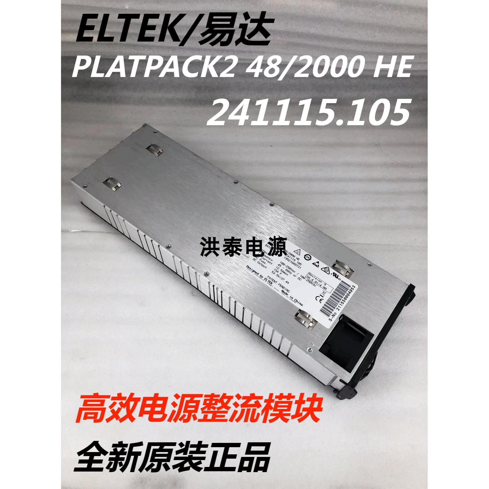 ELTEK FLATPACK2 48/2000 HE 241115.105 53.5V37.4A 整流模块