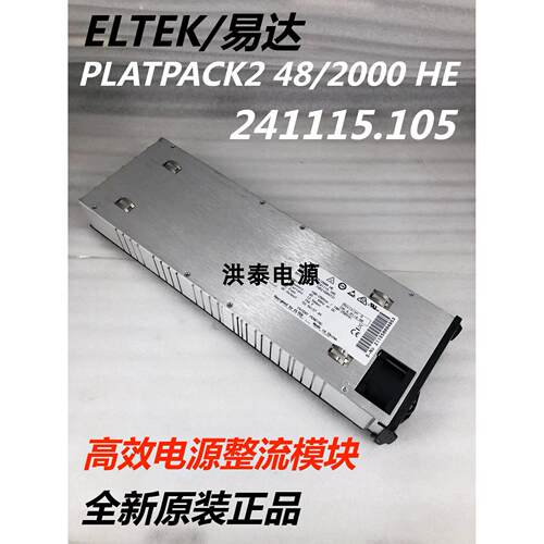 ELTEK FLATPACK2 48/2000 HE 241115.105 53.5V37.4A 整流模块