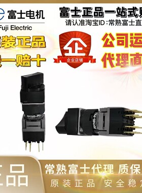 全新原装进口富士选择三档开关按钮AH165-PK3B11 PK3B22 PK3B33