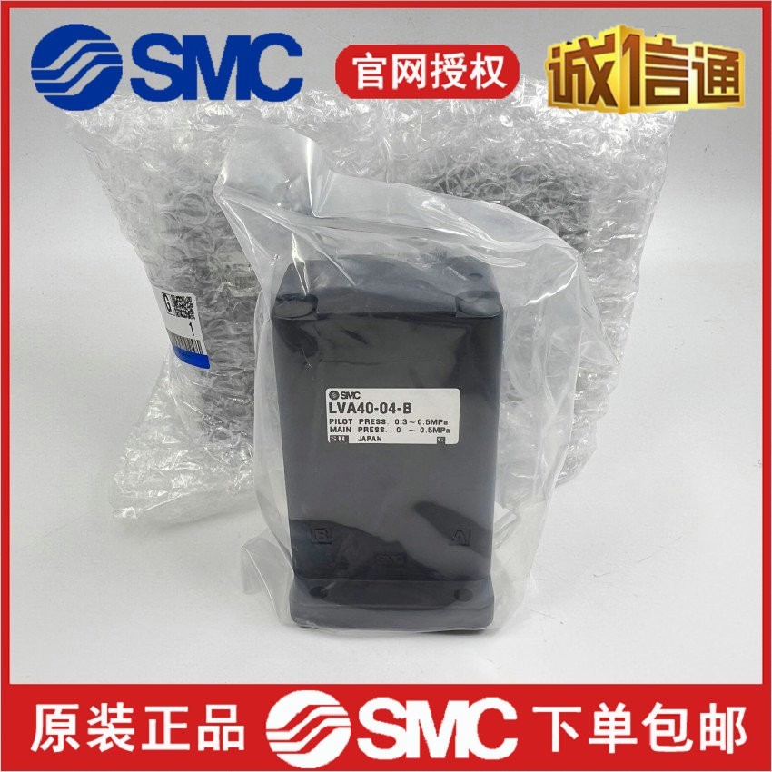 LVA10/20/30/40-01/02/03/04/-A/B/CSMC原装化学液体用气控阀