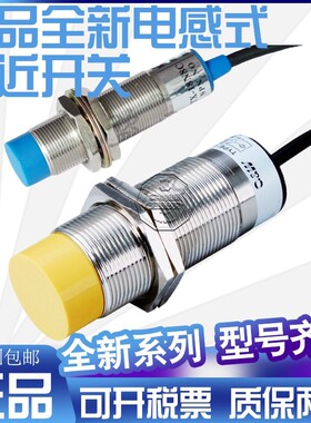 正品原装接近开关ZJT45M-3005PK ZJT45M-3005DK ZJT45M-3005NK