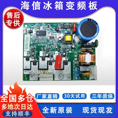 适用容声海信冰箱BCD-232PMB 258BDGV 262GVBP变频板压缩机驱动板