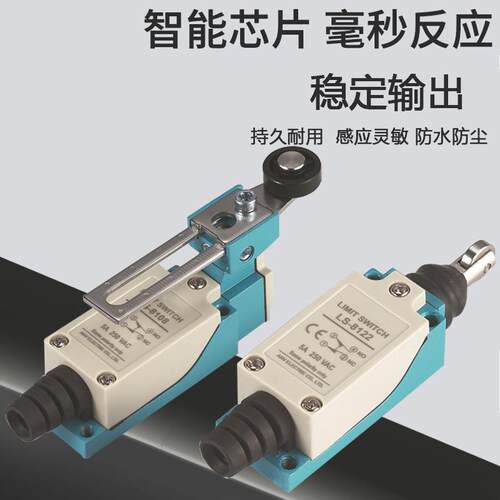行程限位开关LS-8108 104 107 166 112 111 122 167 168 LS-8169